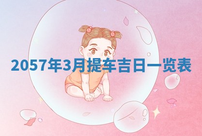 2026年01月05日打麻将财神方向详解