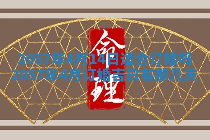 赖姓2026年02月07日出生的男孩子取什么名字好？八字五行取名分析