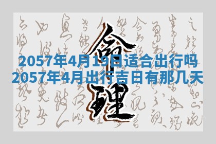 2026年01月05日打麻将财神方向详解