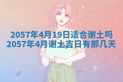 2026年01月05日打麻将财神方向详解