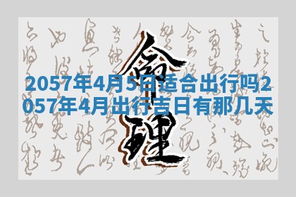 赖姓2026年02月07日出生的男孩子取什么名字好？八字五行取名分析
