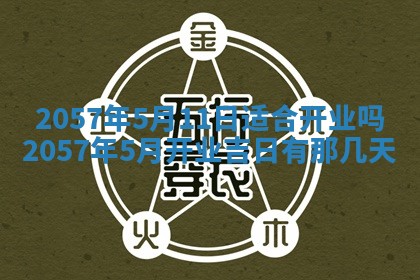 雷姓女宝宝起名必看：2026年01月31日生辰八字喜用神与取名建议