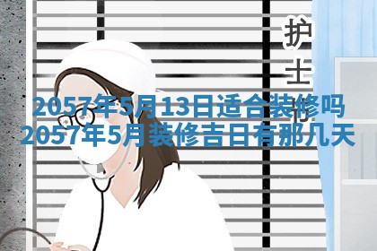 赖姓2026年02月07日出生的男孩子取什么名字好？八字五行取名分析