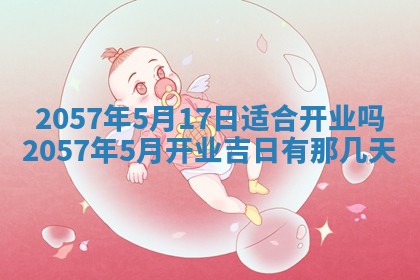 赖姓2026年02月07日出生的男孩子取什么名字好？八字五行取名分析