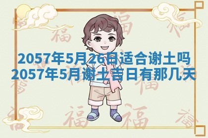 赖姓2026年02月07日出生的男孩子取什么名字好？八字五行取名分析