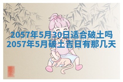 雷姓女宝宝起名必看：2026年01月31日生辰八字喜用神与取名建议