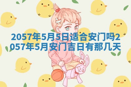 2026年01月05日打麻将财神方向详解