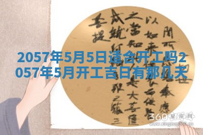 2026年01月05日打麻将财神方向详解