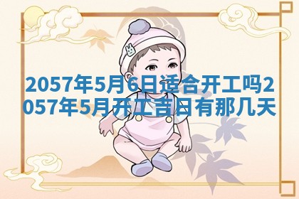 2026年3月份适合定婚的日子:订婚的吉日