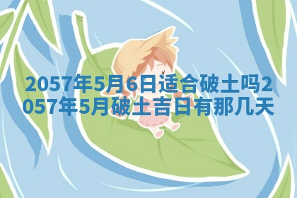 2026年3月份适合定婚的日子:订婚的吉日