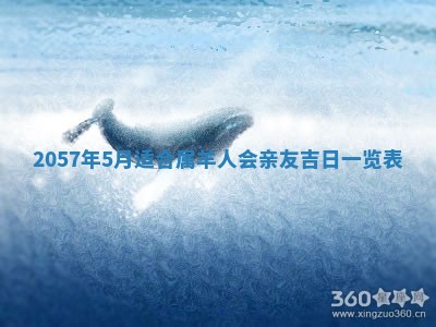 农历2025年六月初二黄历议亲适合吗,这天订婚合适吗