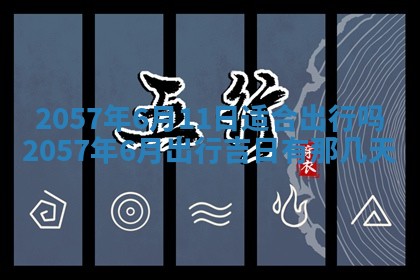 赖姓2026年02月07日出生的男孩子取什么名字好？八字五行取名分析