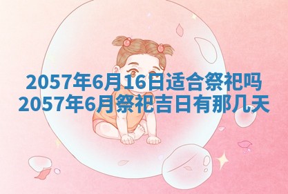 赖姓2026年02月07日出生的男孩子取什么名字好？八字五行取名分析