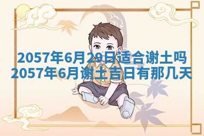 雷姓女宝宝起名必看：2026年01月31日生辰八字喜用神与取名建议