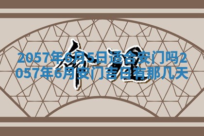 2026年01月05日打麻将财神方向详解