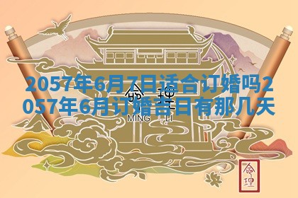 雷姓女宝宝起名必看：2026年01月31日生辰八字喜用神与取名建议