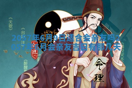 雷姓女宝宝起名必看：2026年01月31日生辰八字喜用神与取名建议