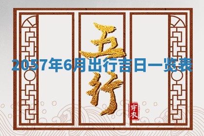 2026年01月05日打麻将财神方向详解