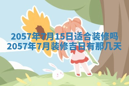 赖姓2026年02月07日出生的男孩子取什么名字好？八字五行取名分析