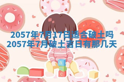 赖姓2026年02月07日出生的男孩子取什么名字好？八字五行取名分析