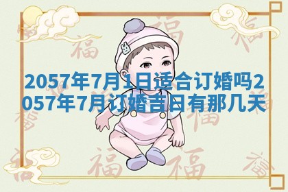赖姓2026年02月07日出生的男孩子取什么名字好？八字五行取名分析