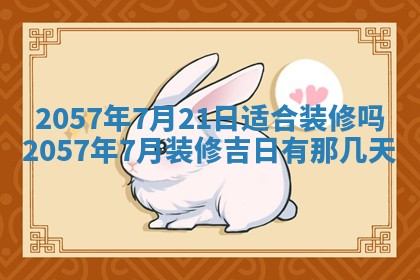 雷姓女宝宝起名必看：2026年01月31日生辰八字喜用神与取名建议