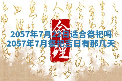 2026年01月05日打麻将财神方向详解