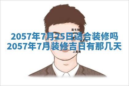 赖姓2026年02月07日出生的男孩子取什么名字好？八字五行取名分析