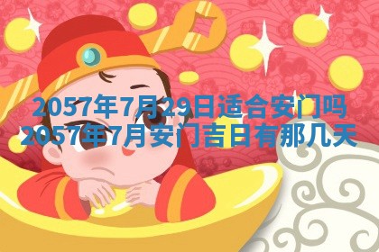 赖姓2026年02月07日出生的男孩子取什么名字好？八字五行取名分析
