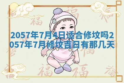 雷姓女宝宝起名必看：2026年01月31日生辰八字喜用神与取名建议