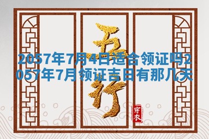 赖姓2026年02月07日出生的男孩子取什么名字好？八字五行取名分析