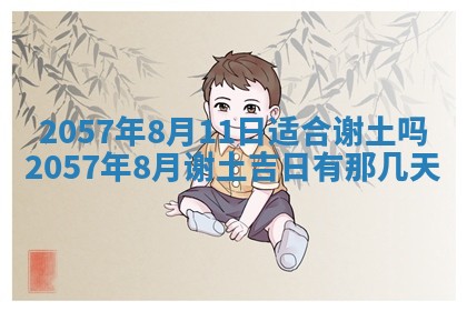 赖姓2026年02月07日出生的男孩子取什么名字好？八字五行取名分析