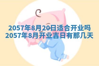 2026年3月份适合定婚的日子:订婚的吉日