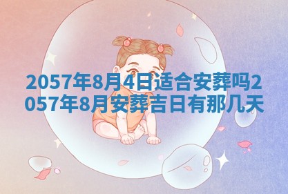 2026年3月份适合定婚的日子:订婚的吉日
