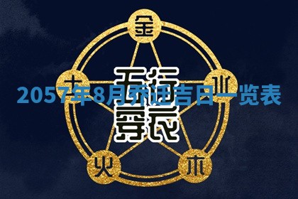 2026年01月05日打麻将财神方向详解