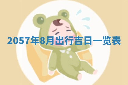 2026年01月05日打麻将财神方向详解