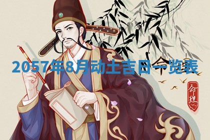 2026年01月05日打麻将财神方向详解