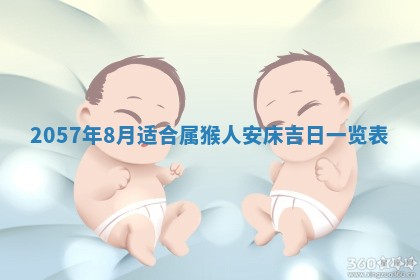 农历2025年六月初二黄历议亲适合吗,这天订婚合适吗