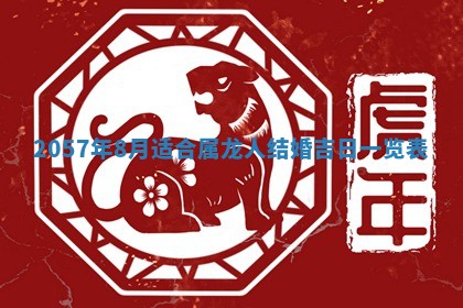 2026年3月份移徙黄历择吉丨哪几天适合搬家