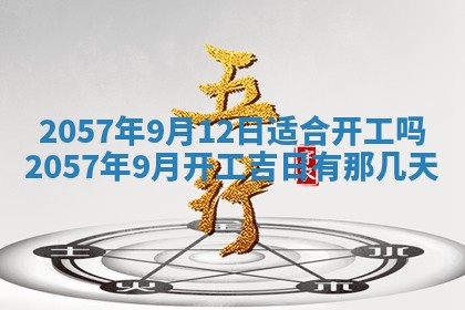 赖姓2026年02月07日出生的男孩子取什么名字好？八字五行取名分析