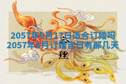 雷姓女宝宝起名必看：2026年01月31日生辰八字喜用神与取名建议