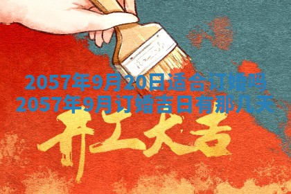 赖姓2026年02月07日出生的男孩子取什么名字好？八字五行取名分析