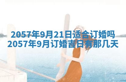 赖姓2026年02月07日出生的男孩子取什么名字好？八字五行取名分析
