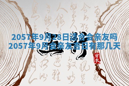 赖姓2026年02月07日出生的男孩子取什么名字好？八字五行取名分析