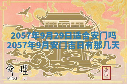 雷姓女宝宝起名必看：2026年01月31日生辰八字喜用神与取名建议