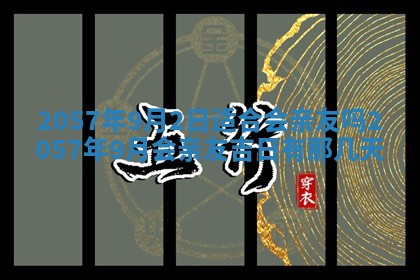 雷姓女宝宝起名必看：2026年01月31日生辰八字喜用神与取名建议