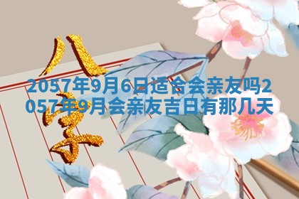 雷姓女宝宝起名必看：2026年01月31日生辰八字喜用神与取名建议