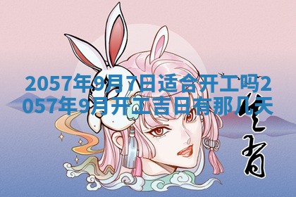 2026年01月05日打麻将财神方向详解