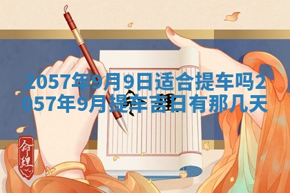 赖姓2026年02月07日出生的男孩子取什么名字好？八字五行取名分析