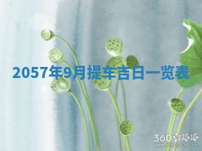 2026年01月05日打麻将财神方向详解